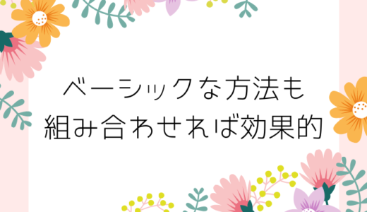 オフライン編（広告と看板）