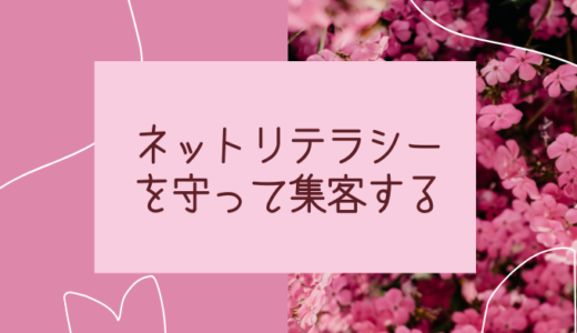 個人情報を守ることを「強みに変える」