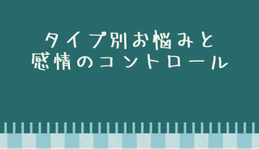 先生の悩みを解決する方法